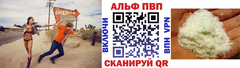 Alfa_PVP VHQ Озёры