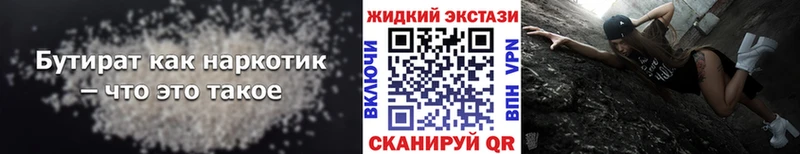 БУТИРАТ буратино  Озёры 