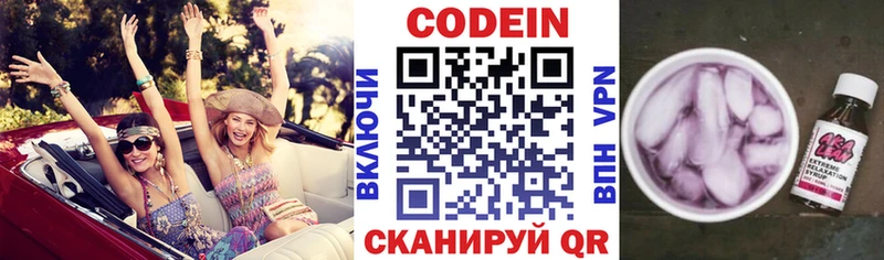 Кодеин Purple Drank  Озёры 