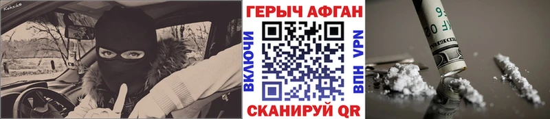 Героин VHQ  закладки  Озёры 
