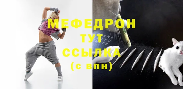 мяу мяу кристалл Протвино